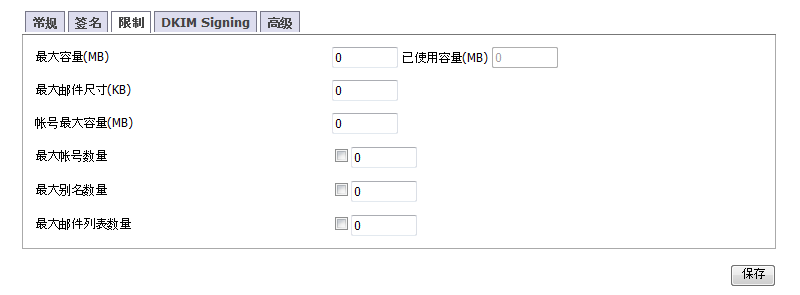 hMailServer 郵件系統(tǒng)安裝配置篇