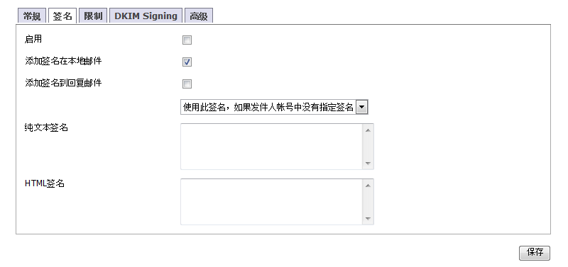 hMailServer 郵件系統(tǒng)安裝配置篇