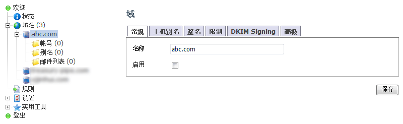 hMailServer 郵件系統(tǒng)安裝配置篇