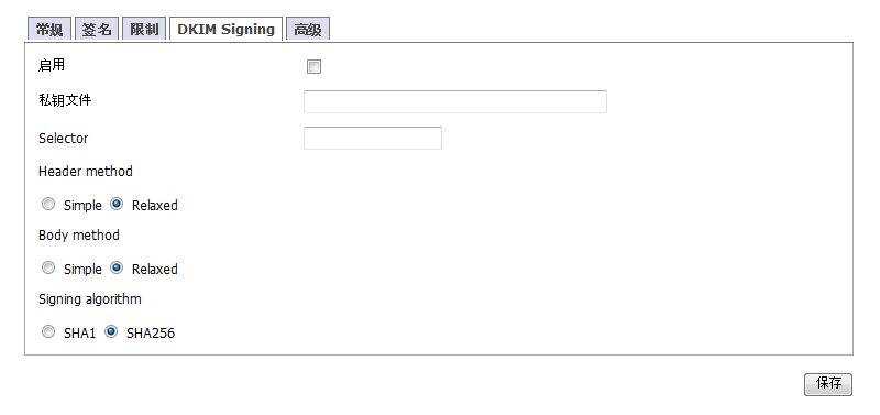 hMailServer 郵件系統(tǒng)安裝配置篇