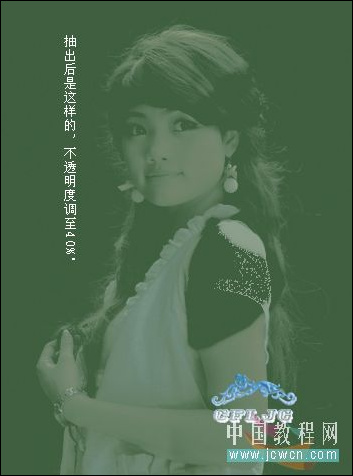 Photoshop摳圖教程：懷戀抽出濾鏡