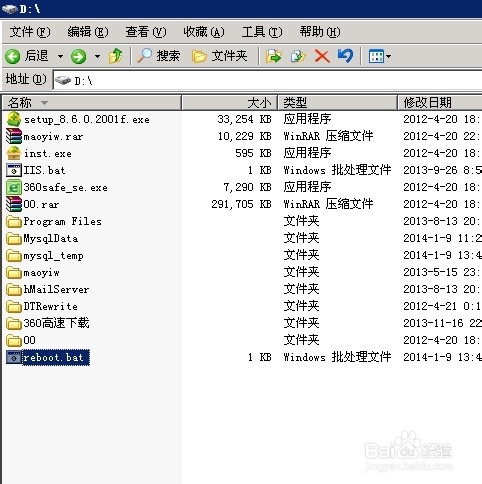 windows2003 server 定時(shí)自動(dòng)重啟的設(shè)置