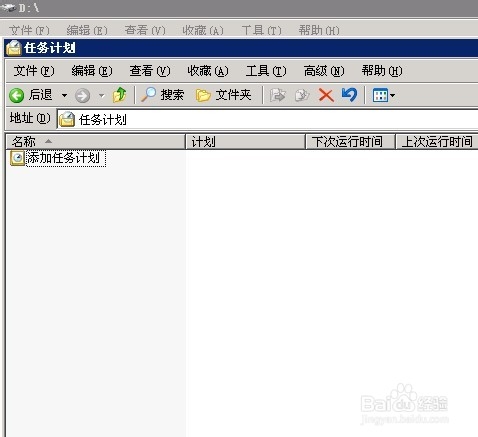 windows2003 server 定時(shí)自動(dòng)重啟的設(shè)置