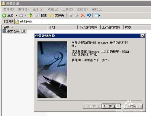 windows2003 server 定時(shí)自動(dòng)重啟的設(shè)置