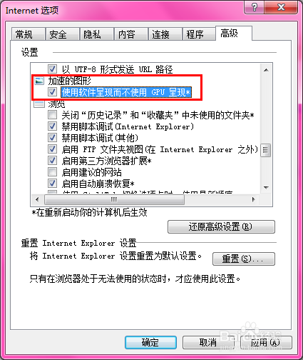 IE瀏覽器提示崩潰怎么辦、怎么解決