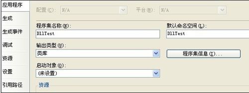 c#創(chuàng)建Dll動態(tài)鏈接庫、C#使用動態(tài)鏈接庫