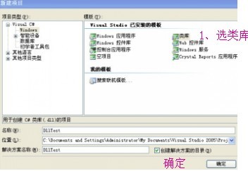 c#創(chuàng)建Dll動態(tài)鏈接庫、C#使用動態(tài)鏈接庫