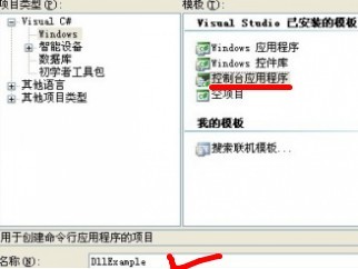 c#創(chuàng)建Dll動態(tài)鏈接庫、C#使用動態(tài)鏈接庫
