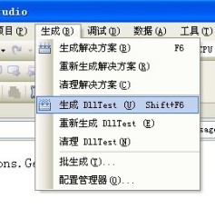 c#創(chuàng)建Dll動態(tài)鏈接庫、C#使用動態(tài)鏈接庫