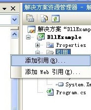 c#創(chuàng)建Dll動態(tài)鏈接庫、C#使用動態(tài)鏈接庫